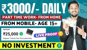 Online Jobs At Home | Work From Home Jobs 2024 | Part Time Job At Home | Online Job | Job