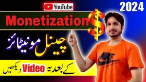 Complete Guide to Monetizing Your YouTube Channel - muft maloomat