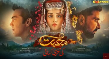 Muhabbat Ki Akhri Kahani - Episode 1 - new drama